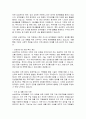 관심있는 기업을 선정하여 해당 업체에서 제공되는 다양한 복지서비스들을 조사하고 의견을 제시한다 4페이지