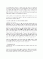 관심있는 기업을 선정하여 해당 업체에서 제공되는 다양한 복지서비스들을 조사하고 의견을 제시한다 5페이지
