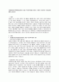 국제회계기준위원회(ISAB)의 설립 취지(목적)를 말하고 개인이 생각하는 필요성에 대해 논하시오 2페이지