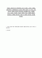 기업은 이윤추구가 목적이라고 할 수 있다. 그러나 이제는 사회지향적 마케팅개념의 등장과 함께 이윤만 추구하는 것이 아니라 사회적 책임의 일부분을 담당해야 하는 시대에 이르고 있다. 이러한 기업의 사회적 책임 수행에 대해서 여러분은 어떻게 생각하고 있는지 귀하의 의견을 토론해 보시오. 1페이지