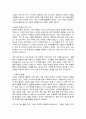 기업은 이윤추구가 목적이라고 할 수 있다. 그러나 이제는 사회지향적 마케팅개념의 등장과 함께 이윤만 추구하는 것이 아니라 사회적 책임의 일부분을 담당해야 하는 시대에 이르고 있다. 이러한 기업의 사회적 책임 수행에 대해서 여러분은 어떻게 생각하고 있는지 귀하의 의견을 토론해 보시오. 3페이지