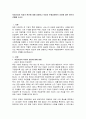 독점시장의 독점의 원인에 대해 설명하고 독점의 후생경제학적 의미에 대한 본인의 견해를 쓰시오 2페이지