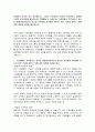 사람마다 지각은 각기 상이합니다. 그러나 조직에서는 이러한 지각마저도 일치를 시켜야 조직목표를 달성하는데 수월해질 수 있습니다. 구성원들의 가치관이나 지각은 통일되어야하는지 아니면 상이함을 유지해야 하는지 찬반 의견을 밝히고 이에 대한 뒷받침 의견을 제시하시오. 2페이지