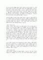 사람마다 지각은 각기 상이합니다. 그러나 조직에서는 이러한 지각마저도 일치를 시켜야 조직목표를 달성하는데 수월해질 수 있습니다. 구성원들의 가치관이나 지각은 통일되어야하는지 아니면 상이함을 유지해야 하는지 찬반 의견을 밝히고 이에 대한 뒷받침 의견을 제시하시오. 3페이지