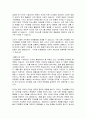 사람마다 지각은 각기 상이합니다. 그러나 조직에서는 이러한 지각마저도 일치를 시켜야 조직목표를 달성하는데 수월해질 수 있습니다. 구성원들의 가치관이나 지각은 통일되어야하는지 아니면 상이함을 유지해야 하는지 찬반 의견을 밝히고 이에 대한 뒷받침 의견을 제시하시오. 4페이지