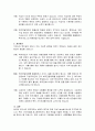 우리나라 복지급여의 종류를 제시하고 그 특징과 적절성에 대하여 자신의 관점을 제시하시오 4페이지