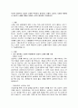 자신이 생각하는 성공적 노화란 무엇인지 정의하고 신체적, 심리적, 사회적 측면에서 성공적 노화를 위해서 어떠한 노력이 필요한지 기술하시오 2페이지