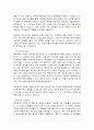 평소 자주 이용하는 서점이나 가보고 싶은 서점을 선택하여, 선택한 서점에 대해 조사한 내용을 기술하시오. 또한 서점 조사를 통해 느낀점, 알게된 점, 추가로 알고 싶은 점 등을 순서대로 기술하시오. 3페이지