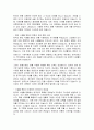한국의 의식주(衣食住) 문화의 특징과 의미에 대해서 기술한 후 자신이 바라보는 한국의 의식주(衣食住) 문화에 대해서 서술하시오 4페이지
