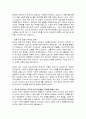 한국의 의식주(衣食住) 문화의 특징과 의미에 대해서 기술한 후 자신이 바라보는 한국의 의식주(衣食住) 문화에 대해서 서술하시오 5페이지