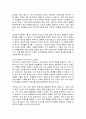 현대를 살아가는 청소년들의 정신건강에 영향을 미치는 문제들은 어떤 것이 있으며 이를 극복하기 위한 방안을 제시하시오 3페이지