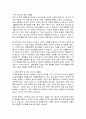 현대를 살아가는 청소년들의 정신건강에 영향을 미치는 문제들은 어떤 것이 있으며 이를 극복하기 위한 방안을 제시하시오 4페이지