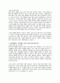 환경친화적 제품(그린제품)의 긍정적 기능과 부정적 기능을 설명하고, 일상생활에서 그린제품의 사용은 중요한가에 대해 설명하시오 4페이지