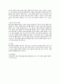 환경친화적 제품(그린제품)의 긍정적 기능과 부정적 기능을 설명하고, 일상생활에서 그린제품의 사용은 중요한가에 대해 설명하시오 5페이지