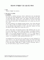 평생교육지역활동가 양성 사업계획서 1페이지