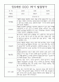 [발달평가] 만0세 1학기 상반기 발달평가 20명 (1학기 총평 포함) 1페이지