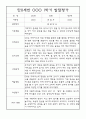 [발달평가] 만0세 1학기 상반기 발달평가 20명 (1학기 총평 포함) 8페이지