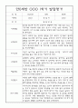 [발달평가] 만0세 1학기 상반기 발달평가 20명 (1학기 총평 포함) 18페이지