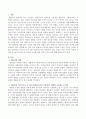헌법에서 명시된 생존권 조항을 근거로 국민은 국가를 상대로 생존권을 적극적으로 요구할 권리(청구권적 기본권)가 있는 걸까요 또한 국가는 이러한 국민의 요구에 적극적으로 필요한 조치를 취할 의무가 있 2페이지