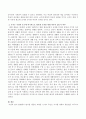 헌법에서 명시된 생존권 조항을 근거로 국민은 국가를 상대로 생존권을 적극적으로 요구할 권리(청구권적 기본권)가 있는 걸까요 또한 국가는 이러한 국민의 요구에 적극적으로 필요한 조치를 취할 의무가 있 3페이지