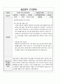 평생교육사 실습일지(28회차) 13페이지