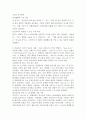 광고의 목적에 따른 분류 6가지를 분류하고 그 중 3가지의 사례를 서술하시오. 5페이지