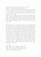 광고의 목적에 따른 분류 6가지를 분류하고 그 중 3가지의 사례를 서술하시오. 6페이지