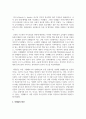 구텐베르크의 인쇄술의 발명이 사회에 미친 영향과 파장에 대하여 서술해보세요 3페이지