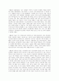 구텐베르크의 인쇄술의 발명이 사회에 미친 영향과 파장에 대하여 서술해보세요 4페이지