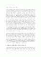 구텐베르크의 인쇄술의 발명이 사회에 미친 영향과 파장에 대하여 서술해보세요 5페이지