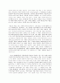 구텐베르크의 인쇄술의 발명이 사회에 미친 영향과 파장에 대하여 서술해보세요 6페이지