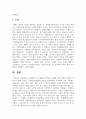 구텐베르크의 인쇄술의 발명이 사회에 미친 영향과 파장에 대하여 서술해보세요 7페이지