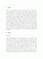 색채혼합 원리에 대해 기술하시오 2페이지