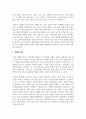 색채혼합 원리에 대해 기술하시오 3페이지