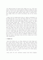 색채혼합 원리에 대해 기술하시오 4페이지