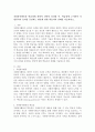 자원봉사활동과 학습성에 관하여 간략히 정리한 후, 학습성에 근거하여 자원봉사의 효과를 증진하는 방안에 관한 학습자의 견해를 서술하시오. 2페이지
