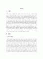 행동수정의 기본원리로 고전적 조건형성, 조작적 조건형성, 도구적 조건형성에 대하서 기술하고 각 이론이 행동 수정에 기여한 점과 한계점에 대해 논하시오 2페이지