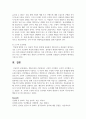 행동수정의 기본원리로 고전적 조건형성, 조작적 조건형성, 도구적 조건형성에 대하서 기술하고 각 이론이 행동 수정에 기여한 점과 한계점에 대해 논하시오 7페이지