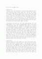 색채의 개념을 설명하고 뷰티분야에서 활용되고 있는 색채의 역할과 중요성에 대해 기술하세오 6페이지