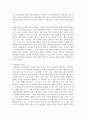 색채의 개념을 설명하고 뷰티분야에서 활용되고 있는 색채의 역할과 중요성에 대해 기술하세오 7페이지