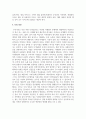 색채의 개념을 설명하고 뷰티분야에서 활용되고 있는 색채의 역할과 중요성에 대해 기술하세오 8페이지