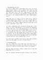 경기도 수원시 시정홍보 직무수행계획서 2페이지