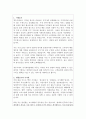 경주우체국 상시계약집배원 자기소개서 2페이지
