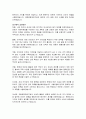 문화재청 국립문화재연구원장 직무수행계획서 3페이지
