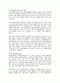 방송통신위원회 국제협력담당관 직무수행계획서 2페이지