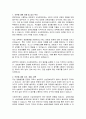 법무부 성범죄자 신상정보업무 공무직근로자 직무수행계획서 2페이지