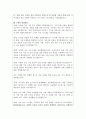 울진군 농업기술센터 농식품가공직  직무수행계획서 3페이지