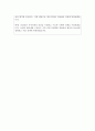 울진군 농업기술센터 농식품가공직  직무수행계획서 4페이지