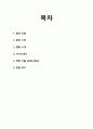 [2025년 대비] 2024 단국대병원 신규간호사 최종합격 자소서 및 면접대비자료 (저학점, 저토익, 인증O) 2페이지