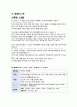 [2025년 대비] 2024 단국대병원 신규간호사 최종합격 자소서 및 면접대비자료 (저학점, 저토익, 인증O) 4페이지